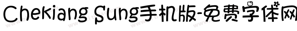 Chekiang Sung手机版字体转换